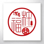 saiga 005 (saiga005)さんの東京浅草にて食べ歩き商品を販売する店舗「浅草杵福」のロゴ作成依頼への提案