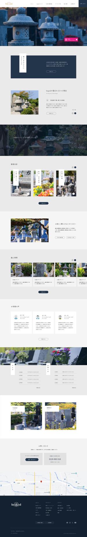 wakabayashi (wakabayashi0402)さんの【ワイヤーフレーム有】石材店サイトのTOPページ（１ページ）募集！への提案