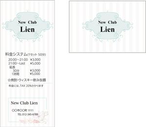 Keiko_E (Shiomama)さんの新規キャバクラの看板のデザイン依頼です 即日開店　スピード依頼ですへの提案