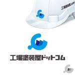 dwork (dwork)さんの工場改修専門「工場塗装屋ドットコム」のロゴ作成への提案