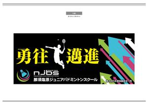 K-Design (kurohigekun)さんのバドミントンクラブの団旗デザインへの提案