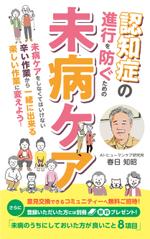 Murahiro (murahiro)さんの電子書籍(kindle) の表紙デザインへの提案