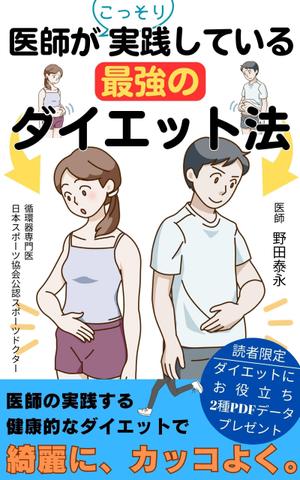 Zooey (zooey-zooey)さんの電子書籍の表紙デザインへの提案