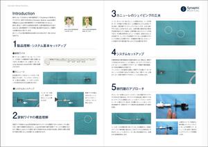 nkj (nkjhrs)さんの医療機器_簡易製品取扱マニュアルのデザインへの提案
