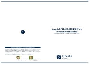 gaku 2525 (gaku2525)さんの医療機器_簡易製品取扱マニュアルのデザインへの提案