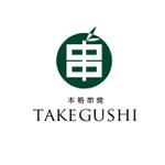 イイアイデア (iiidea)さんの「Take Gu shi       もしくは    たけぐし」のロゴ作成への提案