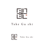 chpt.z (chapterzen)さんの「Take Gu shi       もしくは    たけぐし」のロゴ作成への提案