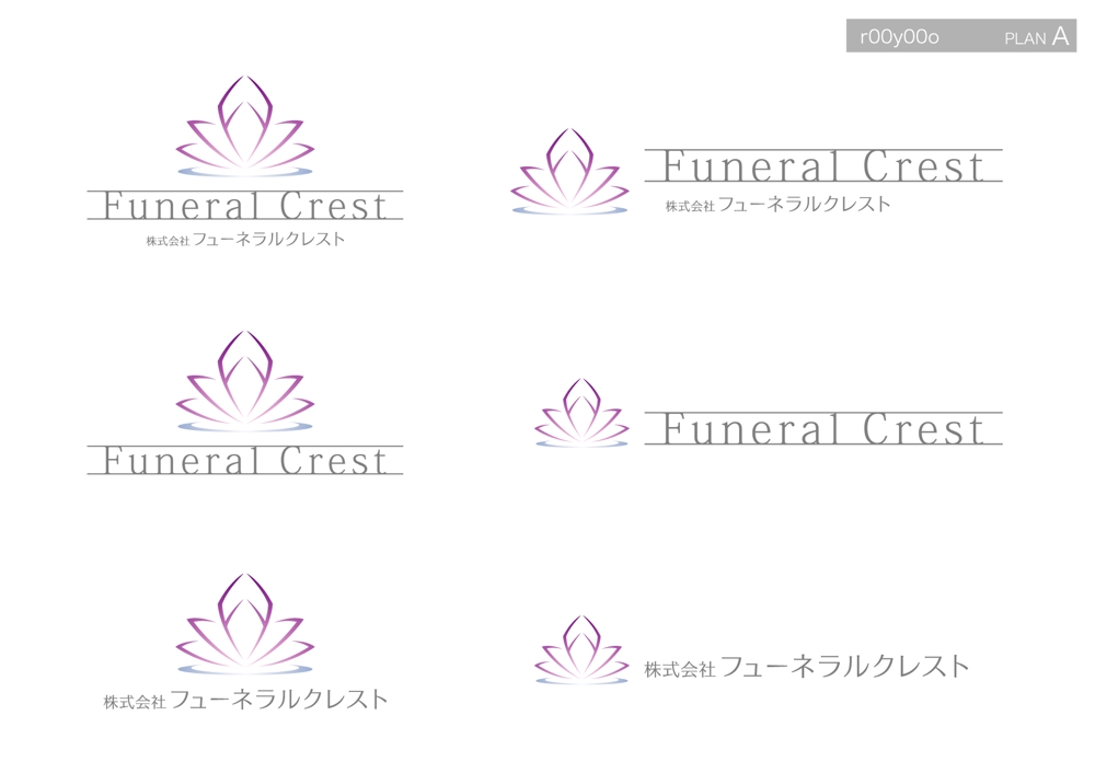 葬儀会社のロゴ制作