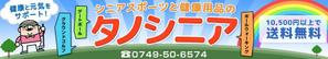 lastOne (vimperatorr)さんのスポーツショップのバナー制作への提案