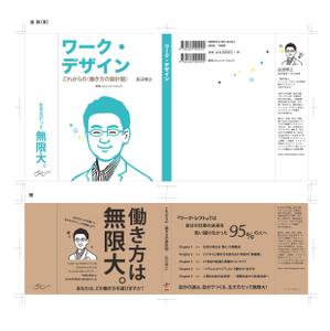 Hir0さんの書籍（一般ビジネス書）の装丁デザインへの提案