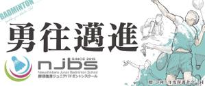 マイルドデザイン (mild_design)さんのバドミントンクラブの団旗デザインへの提案