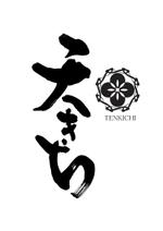 izumiey (izumiey)さんの天ぷらとあて巻き　居酒屋のロゴへの提案