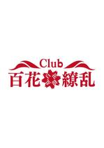 いぜむ (ithem3)さんのClub 百花繚乱のロゴデザイン作成依頼への提案