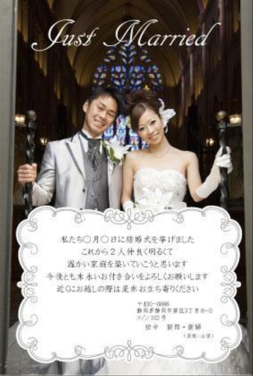 結婚報告1.jpg