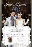 結婚報告2.jpg