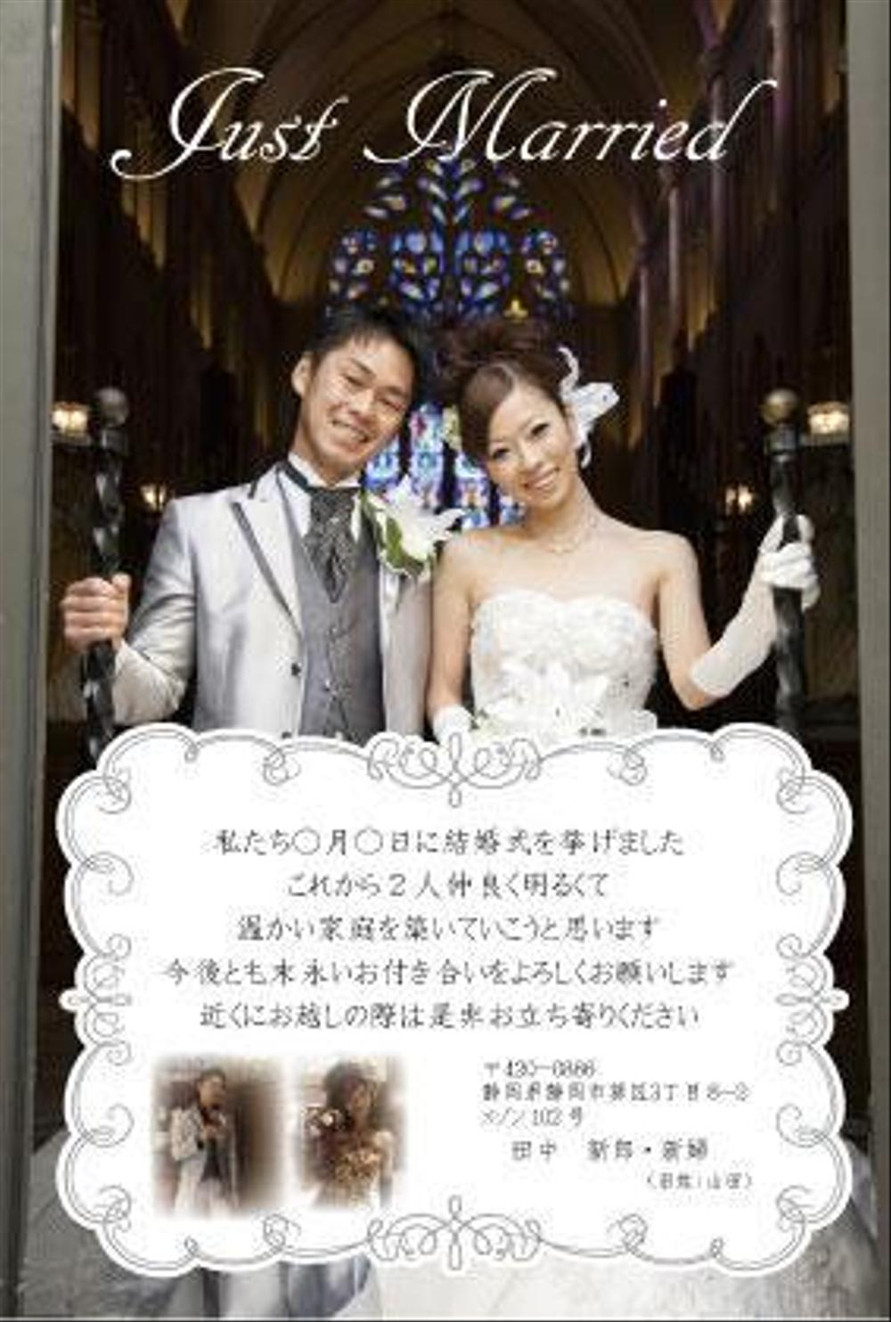 結婚報告はがきのテンプレートデザイン制作