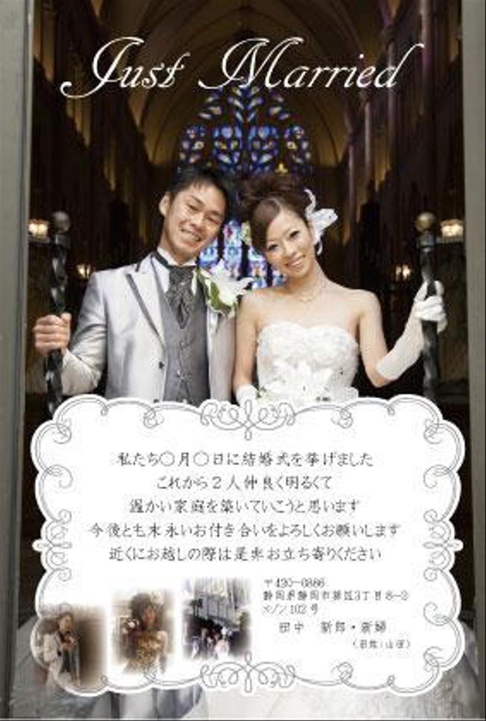 結婚報告はがきのテンプレートデザイン制作