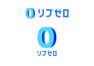 熊本☆洋一 (kumakihiroshi)さんの不動産サービス「リブゼロ」のロゴへの提案