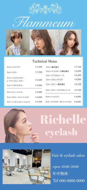 マーキー・マーク (chamaki)さんの美容室の置き型の店舗看板への提案