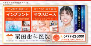 Aruca Design (Aruca_Design)さんの歯科医院看板デザイン（継続依頼有り）への提案