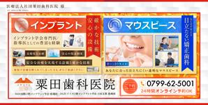 Aruca Design (Aruca_Design)さんの歯科医院看板デザイン（継続依頼有り）への提案
