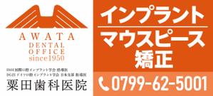 take_run (take_run)さんの歯科医院看板デザイン（継続依頼有り）への提案