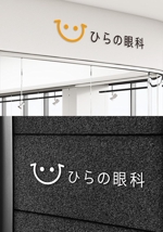 Kuroneko design room (ankoro3)さんの新規開業の眼科クリニック「ひらの眼科」のロゴへの提案