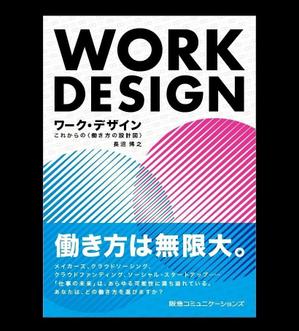 N-DDY (n_ddy)さんの書籍（一般ビジネス書）の装丁デザインへの提案
