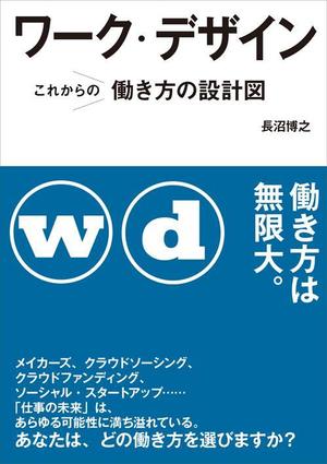 ktag666さんの書籍（一般ビジネス書）の装丁デザインへの提案