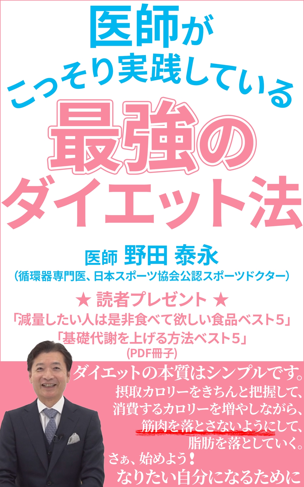 Book-Yasunaga-NODA-A.jpg