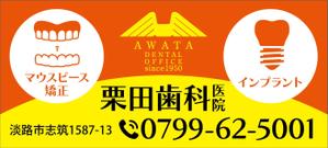 HMkobo (HMkobo)さんの歯科医院看板デザイン（継続依頼有り）への提案
