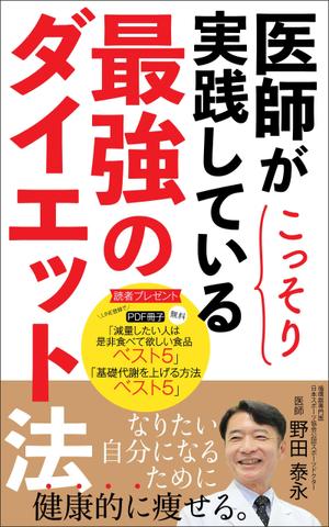 ぷうあーる (1pur-14)さんの電子書籍の表紙デザインへの提案