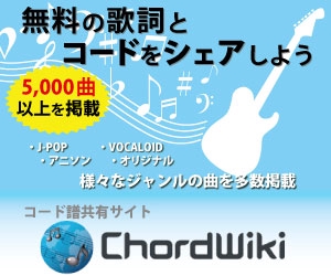 project_bicky (bickys_take)さんのウェブサイト「ChordWiki」の広告バナー作成への提案