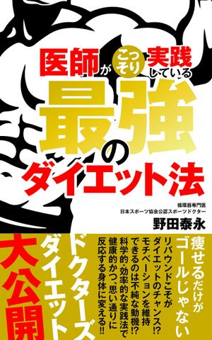 tsukuru vision (tsukuru_vision)さんの電子書籍の表紙デザインへの提案