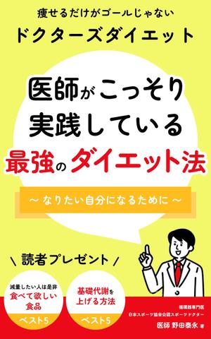 ultimasystem (ultimasystem)さんの電子書籍の表紙デザインへの提案