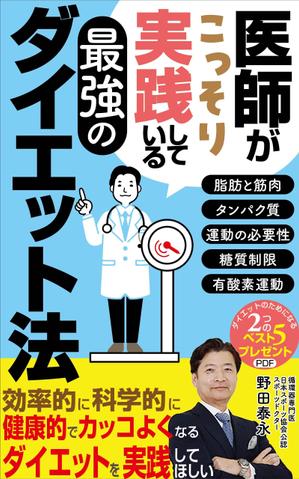 pinecone design (pinecone_)さんの電子書籍の表紙デザインへの提案