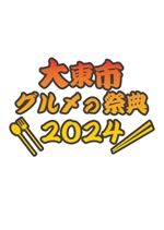 いぜむ (ithem3)さんの大阪府大東市で冬に開催するグルメイベントのイベントロゴ製作への提案