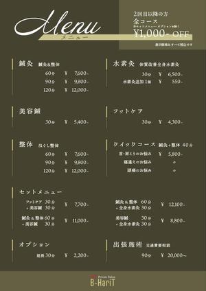 タテイワ ダイチ (lychi316)さんの鍼灸サロンのメニュー表作成への提案