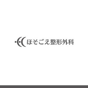 edo-samurai ()さんの新規開業整形外科クリニックのロゴ作成への提案