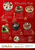 hiromaro2 (hiromaro2)さんの即決あり！クリスマスケーキの予約チラシへの提案