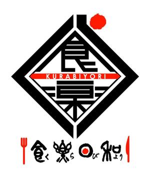 小夜子 ()さんの「食楽日和（くらびより）」のロゴ作成への提案