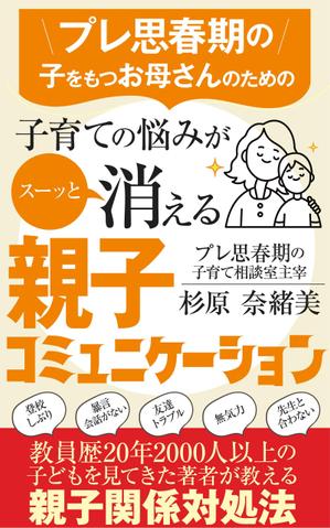 birz (birz)さんのkindle電子書籍の表紙作成への提案