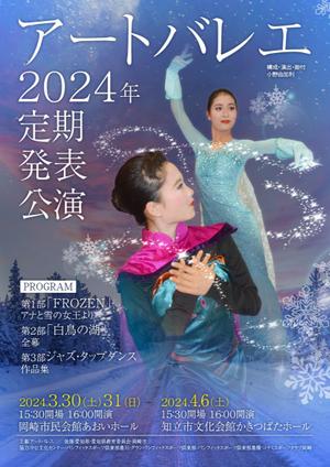 想月たいが (taiga04510)さんのバレエ発表公演のチラシデザインへの提案