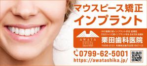 sammy (sammy)さんの歯科医院看板デザイン（継続依頼有り）への提案