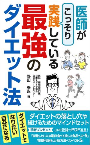 Ra (Ra__)さんの電子書籍の表紙デザインへの提案