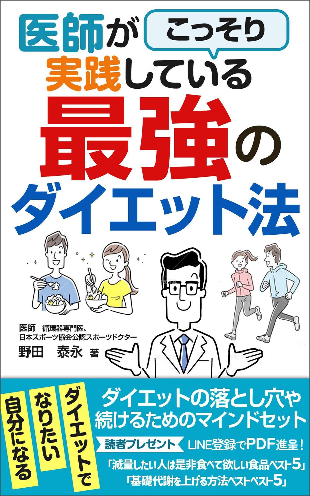 電子書籍の表紙デザイン