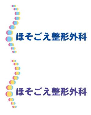 cowhenpigさんの新規開業整形外科クリニックのロゴ作成への提案