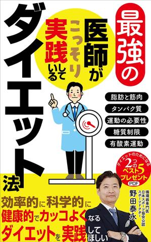 pinecone design (pinecone_)さんの電子書籍の表紙デザインへの提案