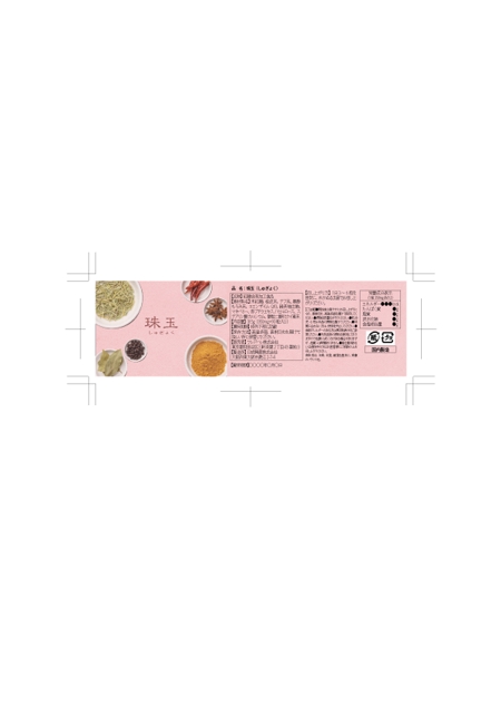 sayuri (sappon1104)さんの健康食品のボトルパッケージシールのデザイン依頼への提案