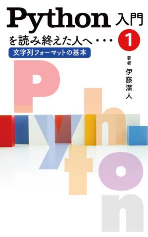  Design fink (tomy2013)さんの電子書籍（プログラミング関連）の表紙デザインをお願いしますへの提案